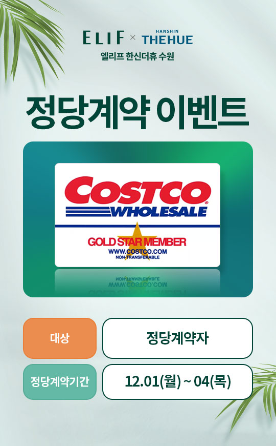 정당계약이벤트