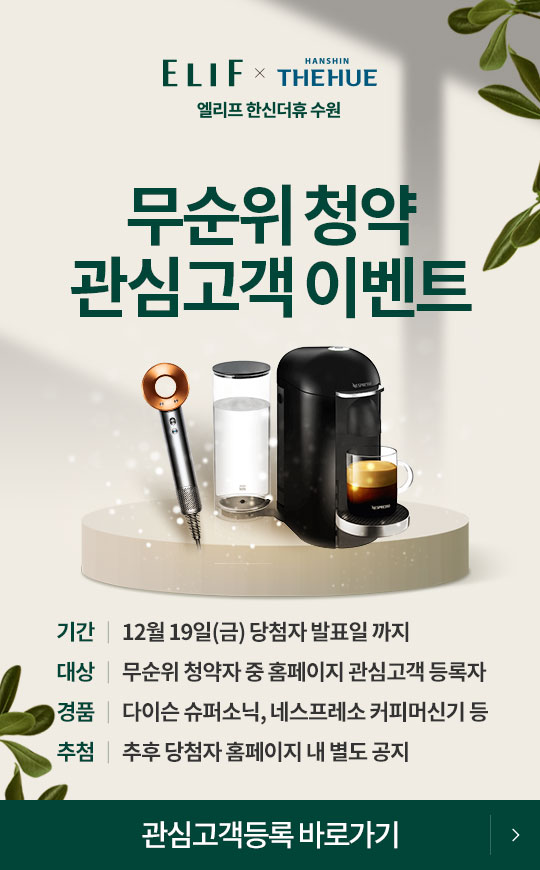 관심고객등록